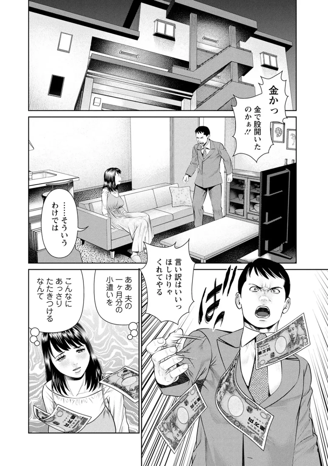 [Usi] Mousou Tsuma Fhentai - Page 100