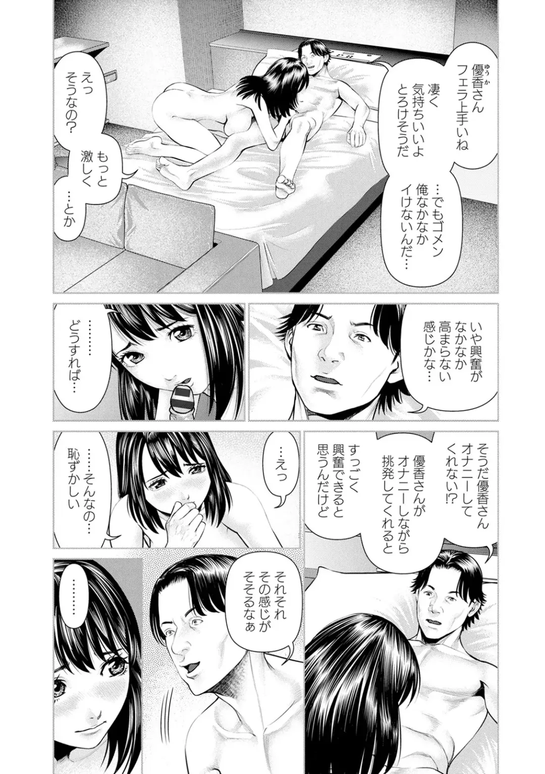 [Usi] Mousou Tsuma Fhentai - Page 103