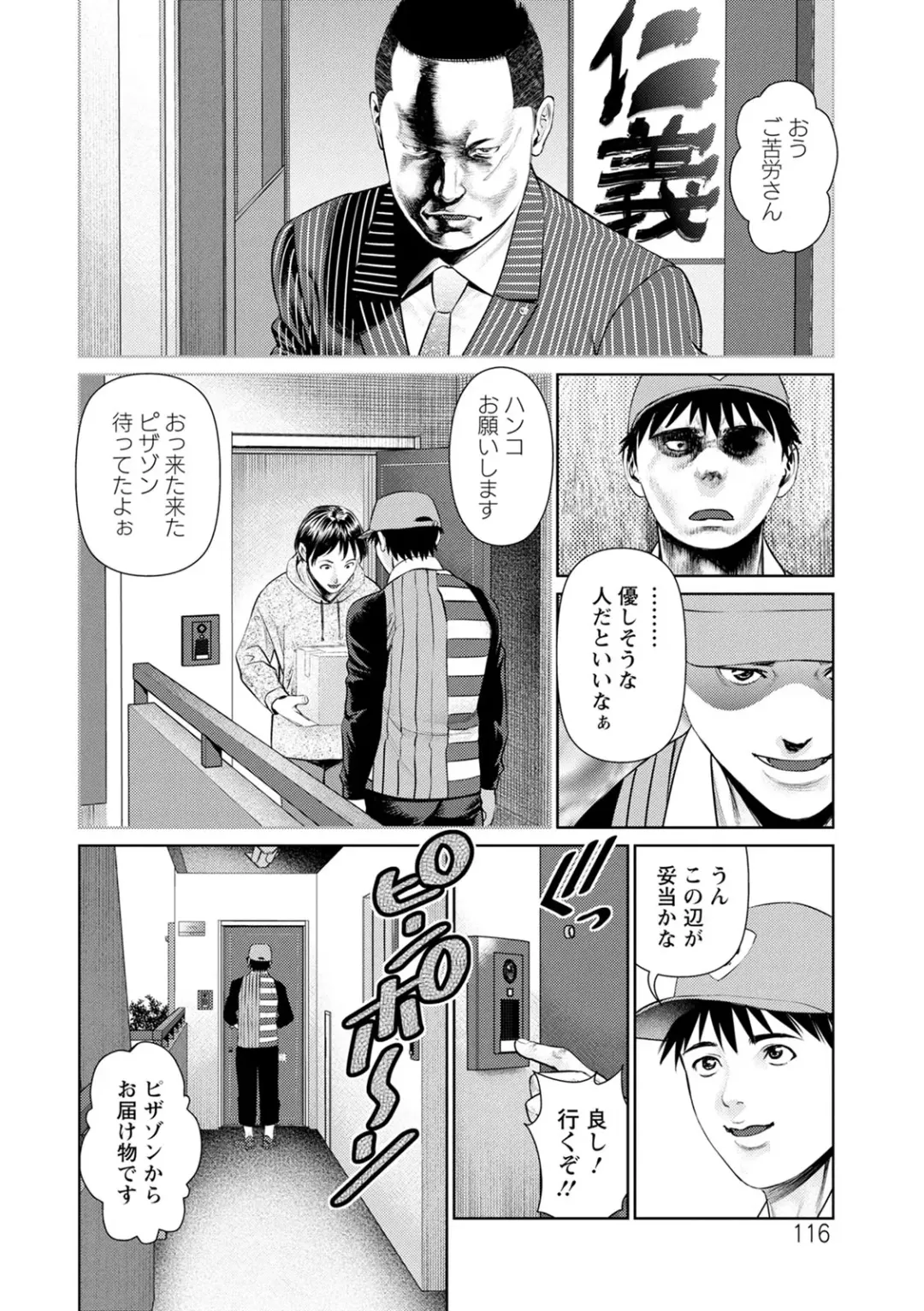 [Usi] Mousou Tsuma Fhentai - Page 116