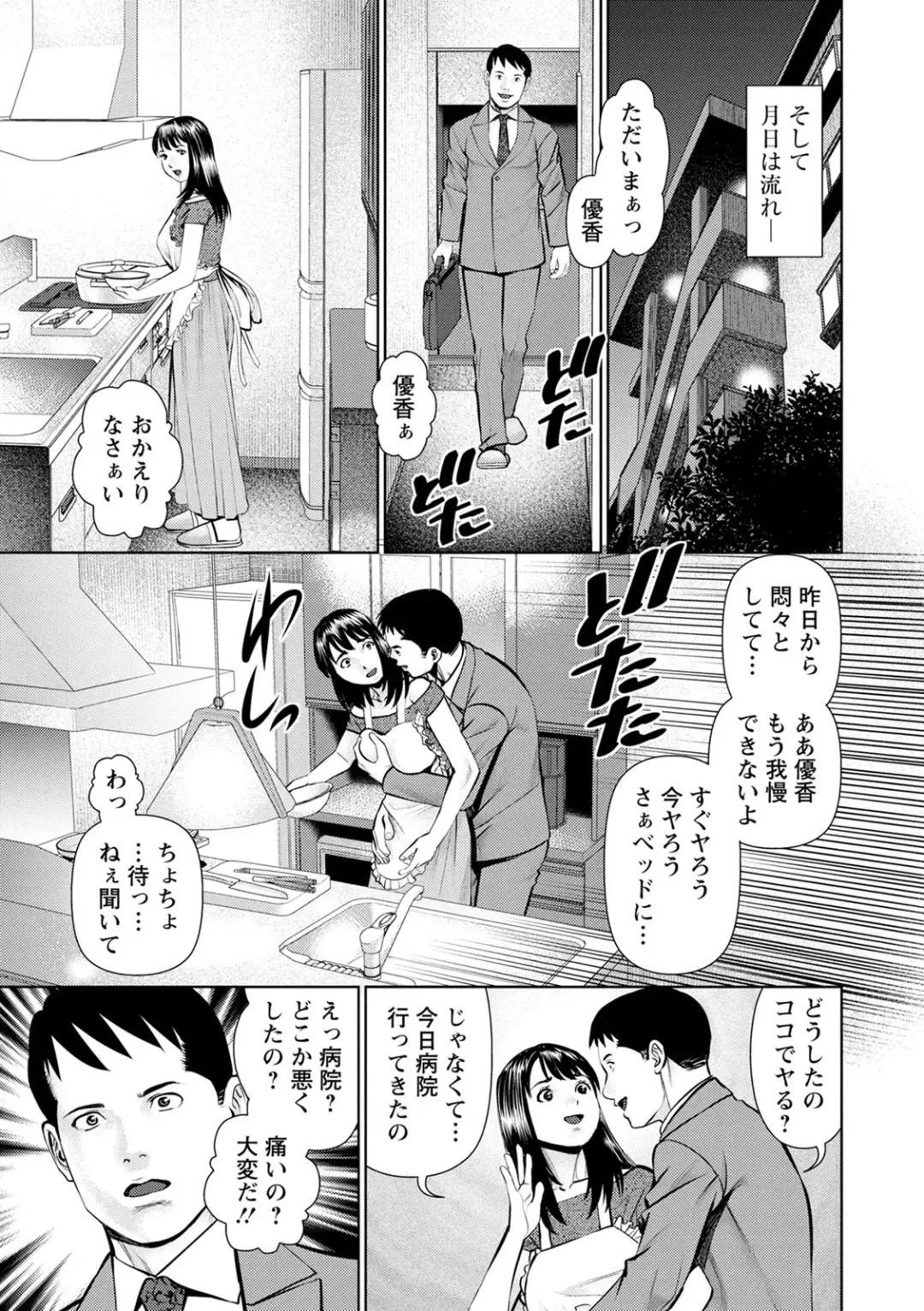 [Usi] Mousou Tsuma Fhentai - Page 183