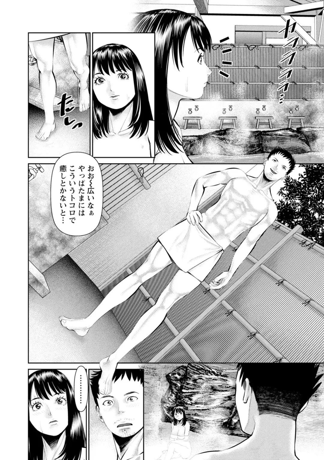 [Usi] Mousou Tsuma Fhentai - Page 42