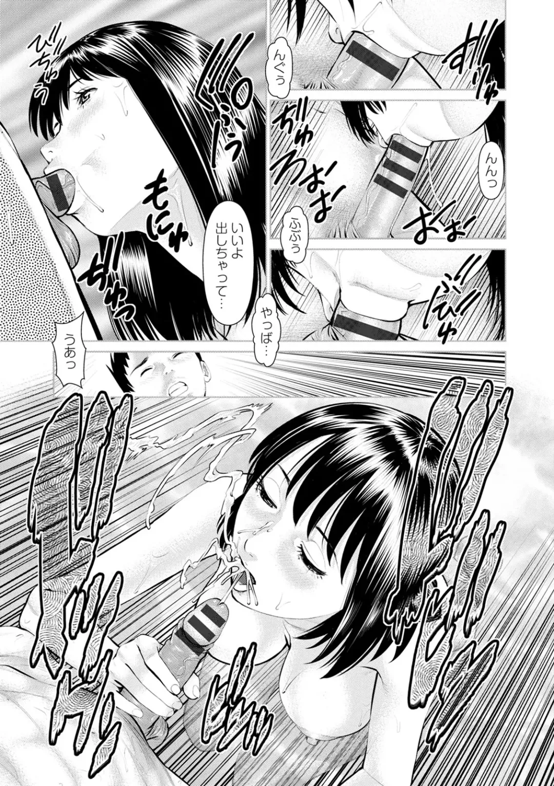 [Usi] Mousou Tsuma Fhentai - Page 49