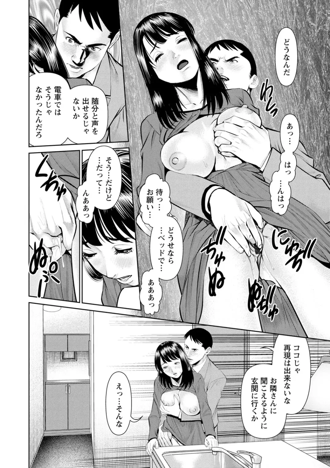 [Usi] Mousou Tsuma Fhentai - Page 90
