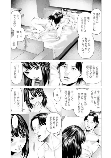 [Usi] Mousou Tsuma Fhentai - Page 103