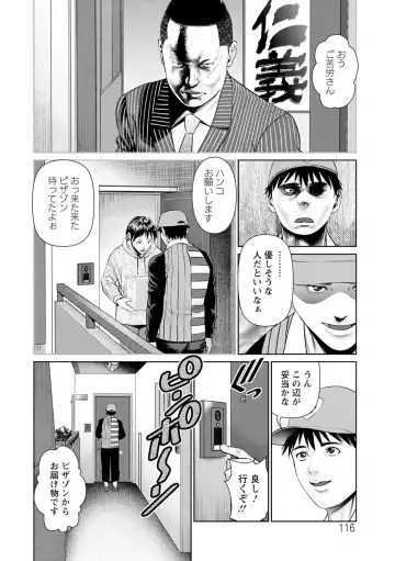 [Usi] Mousou Tsuma Fhentai - Page 116