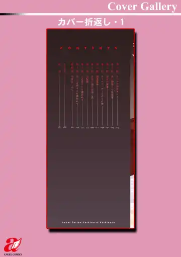 [Usi] Mousou Tsuma Fhentai - Page 188