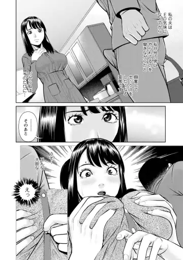 [Usi] Mousou Tsuma Fhentai - Page 82