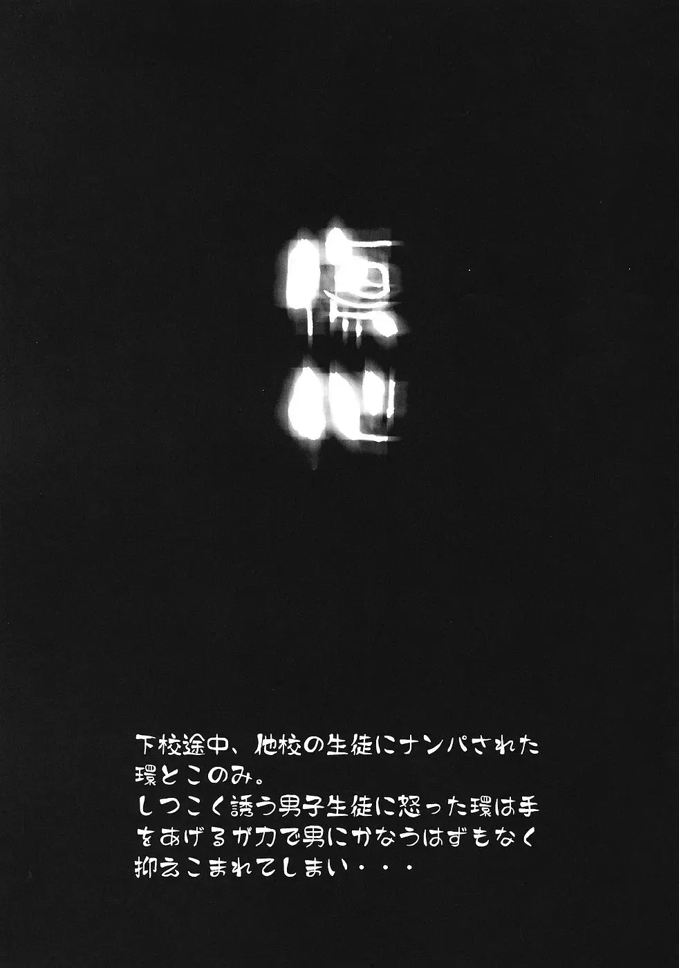 [Aizawa Tetora] Shoushin Fhentai - Page 2