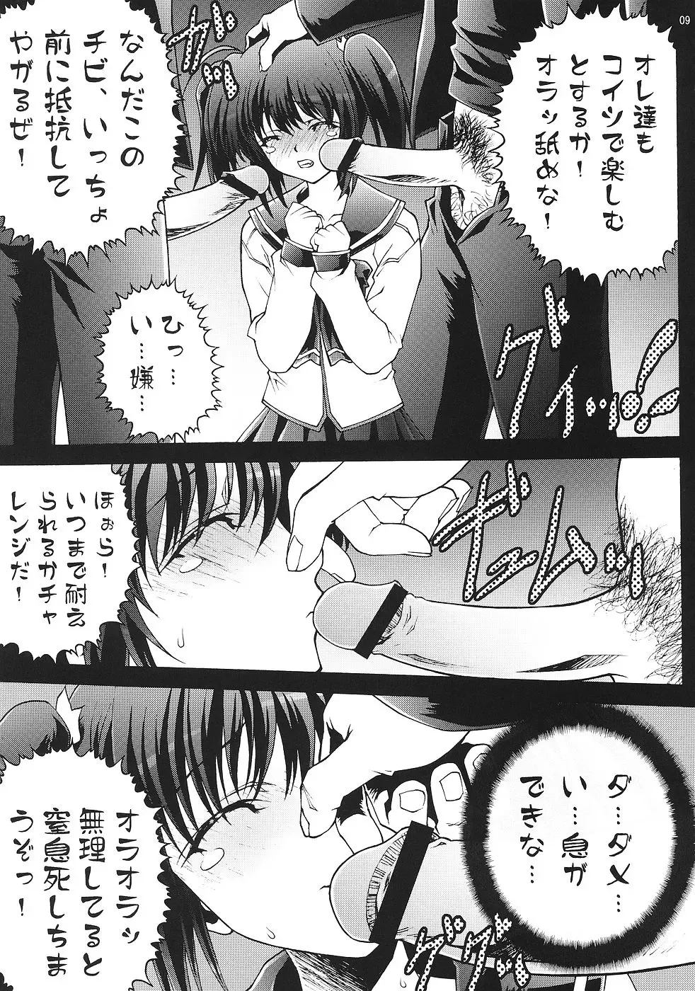 [Aizawa Tetora] Shoushin Fhentai - Page 8