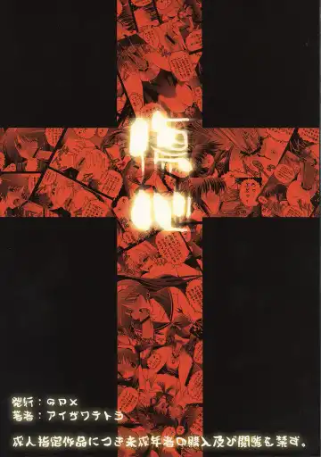 [Aizawa Tetora] Shoushin Fhentai - Page 34