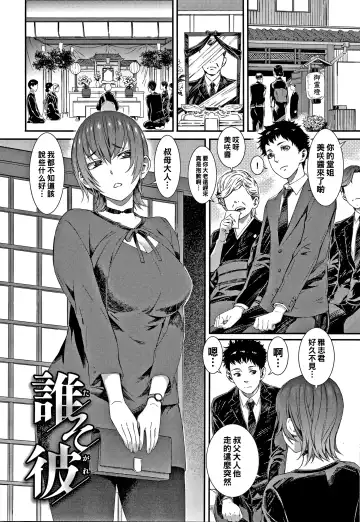 [Musashimaru] Tasogare Fhentai - Page 2