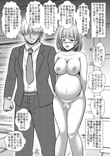 [Koube Tsukasa] Oyako Sorotte Mesu Ochi Homo Dorei Fhentai - Page 17