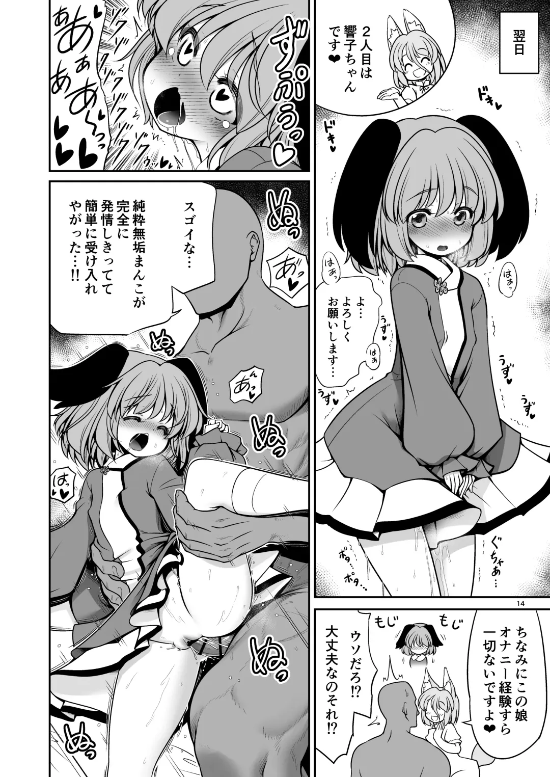 [Tomoki Tomonori] Okasare Machi no Hatsujou Onna o Nanjuunin to Yarasete Kureru Tsukasa-chan no Warudakumi Fhentai.net - Page 14