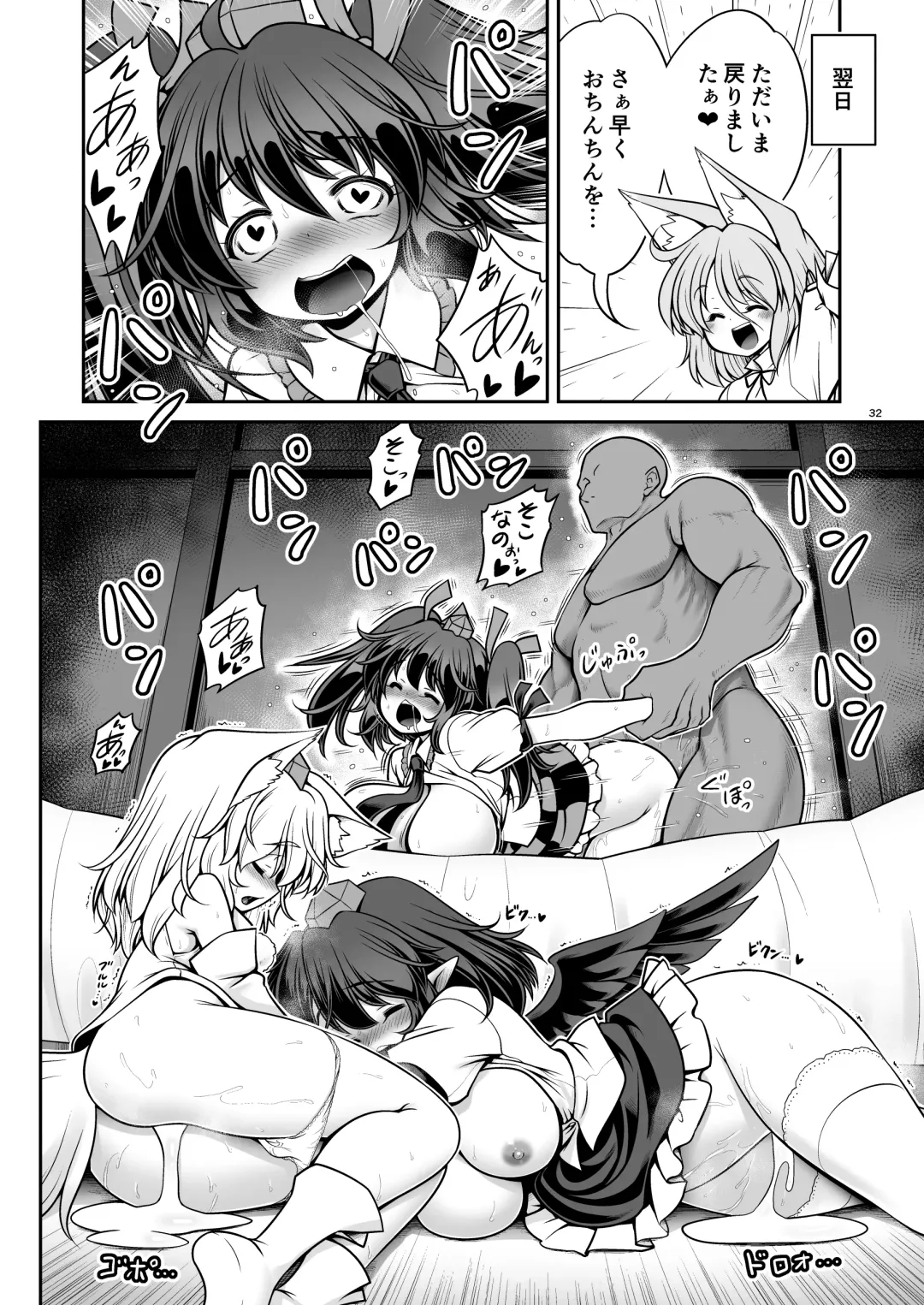 [Tomoki Tomonori] Okasare Machi no Hatsujou Onna o Nanjuunin to Yarasete Kureru Tsukasa-chan no Warudakumi Fhentai.net - Page 32