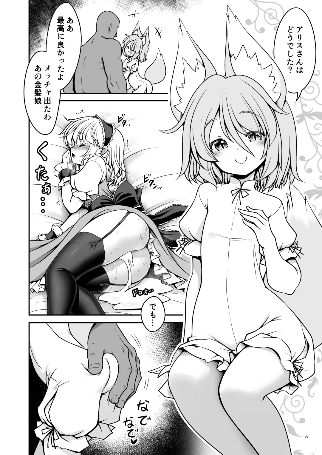 [Tomoki Tomonori] Okasare Machi no Hatsujou Onna o Nanjuunin to Yarasete Kureru Tsukasa-chan no Warudakumi Fhentai.net - Page 8