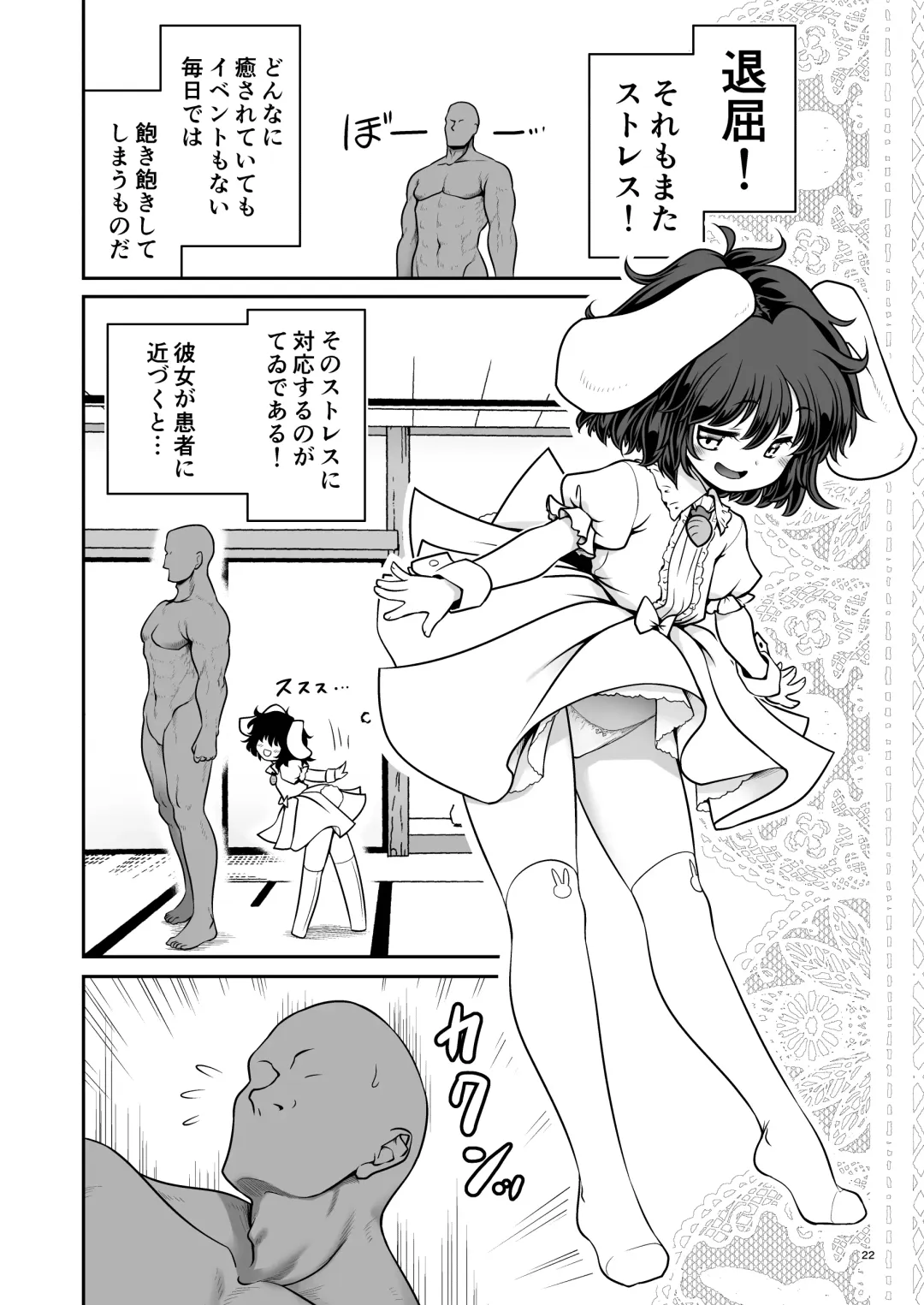 [Tomoki Tomonori] Nureru Eientei Fhentai - Page 22