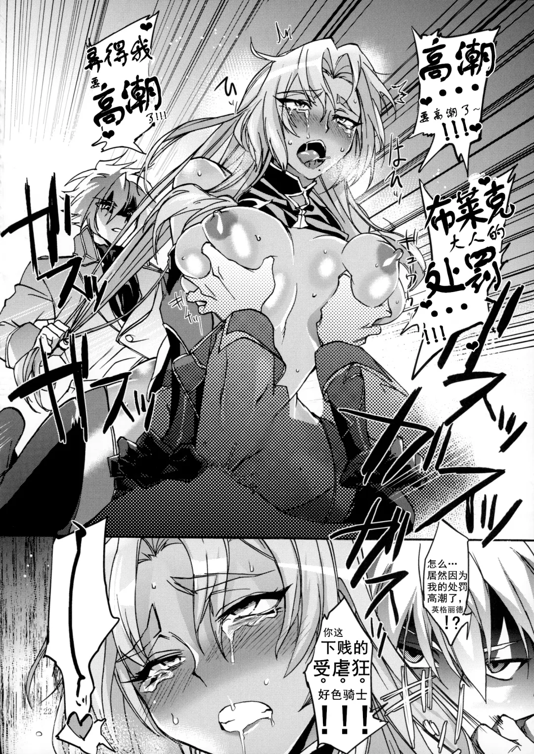 [Rokuji] DAYDREAM INGRID Fhentai.net - Page 21