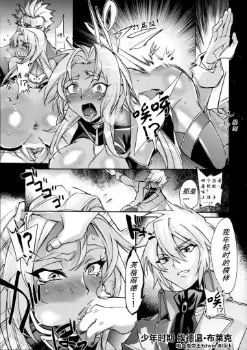 [Rokuji] DAYDREAM INGRID Fhentai.net - Page 18