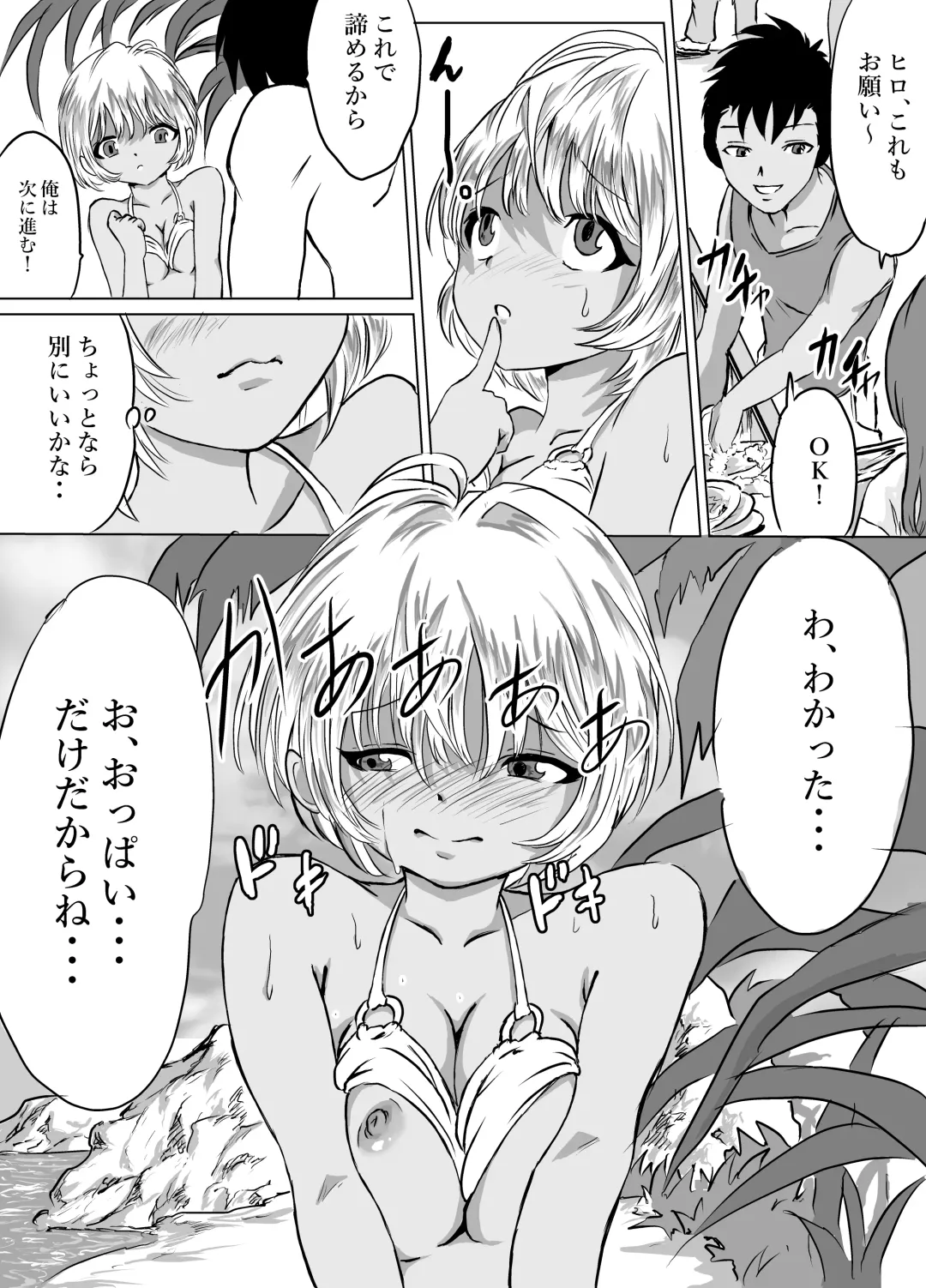 [Cross K] Okinawa no Beach de Kareshi ga Iru Osanajimi to Ecchi Fhentai.net - Page 16