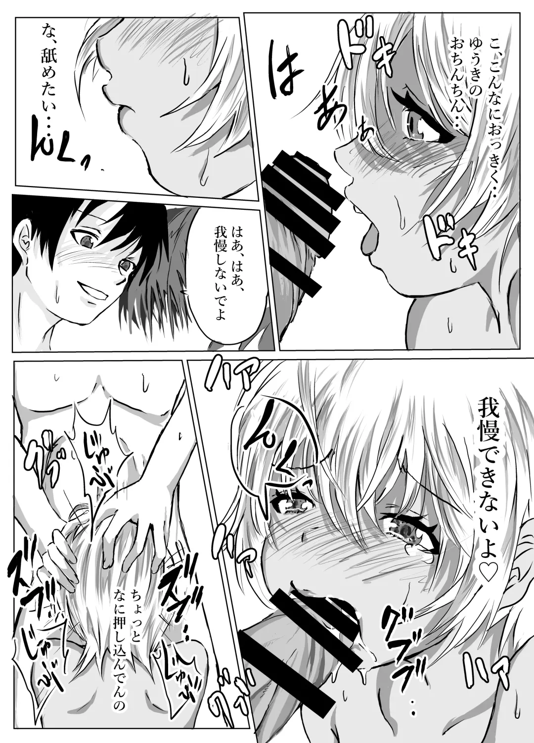 [Cross K] Okinawa no Beach de Kareshi ga Iru Osanajimi to Ecchi Fhentai.net - Page 25