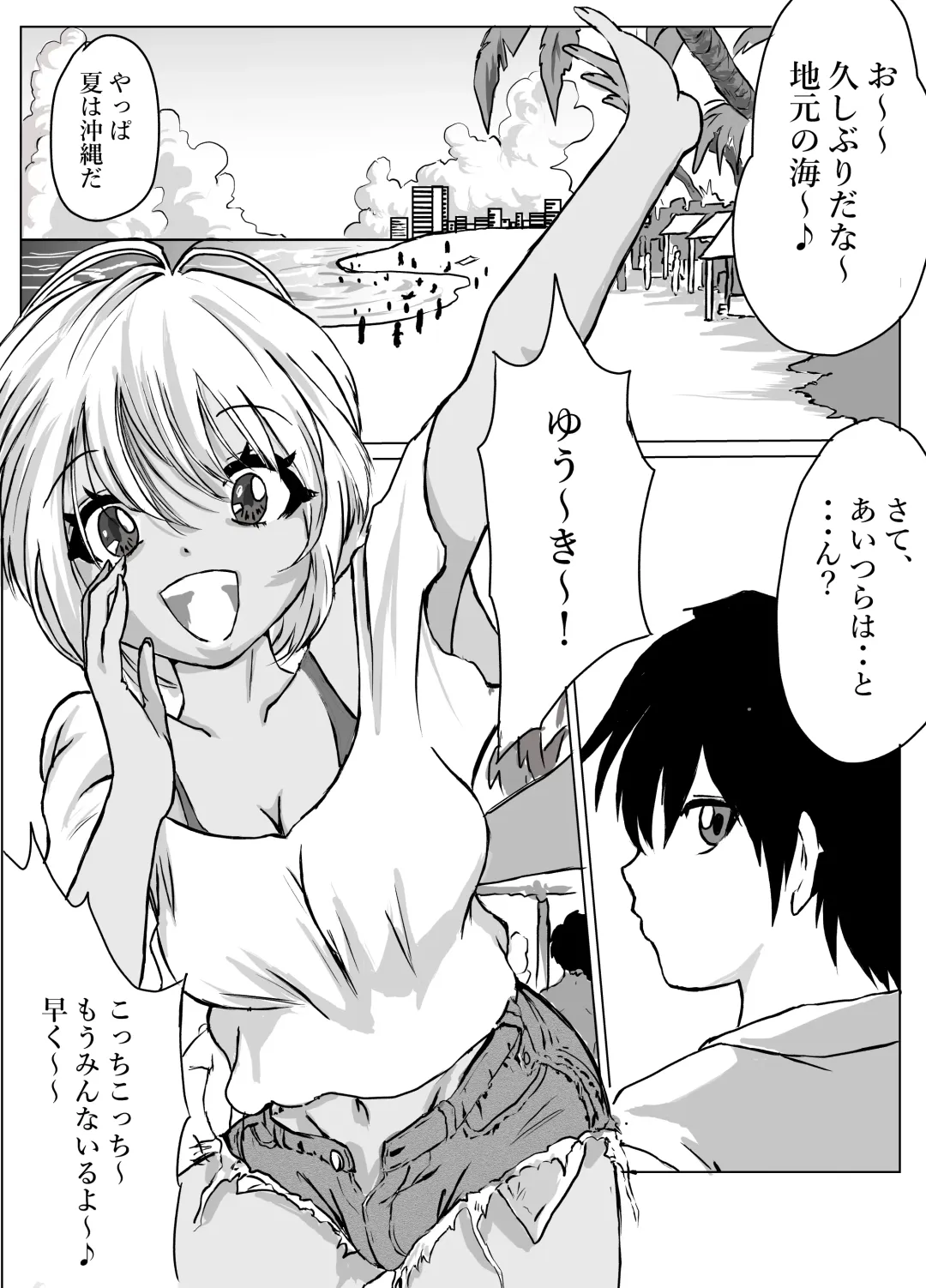 [Cross K] Okinawa no Beach de Kareshi ga Iru Osanajimi to Ecchi Fhentai.net - Page 3