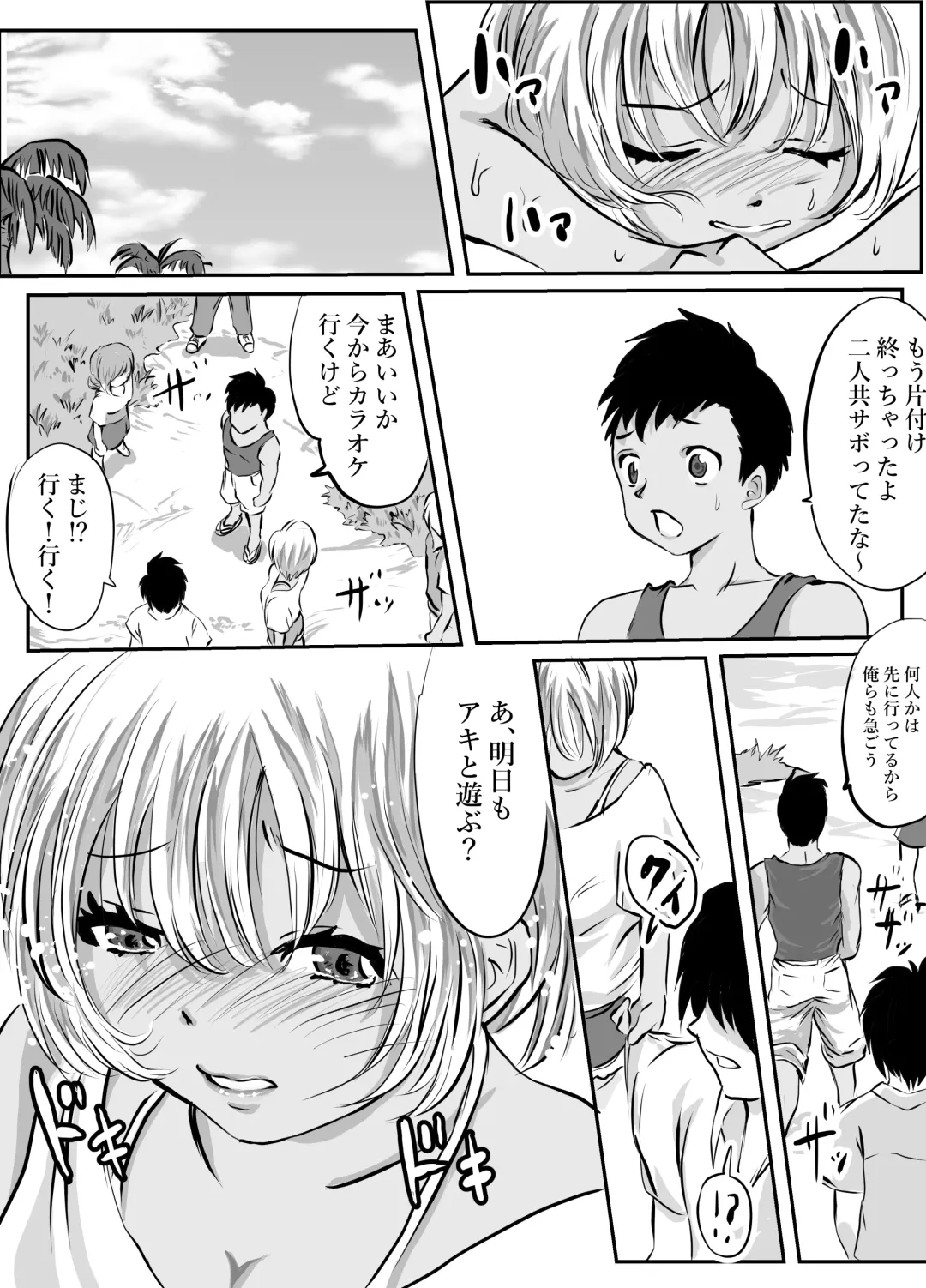 [Cross K] Okinawa no Beach de Kareshi ga Iru Osanajimi to Ecchi Fhentai.net - Page 39