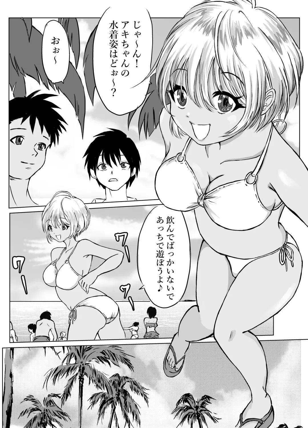 [Cross K] Okinawa no Beach de Kareshi ga Iru Osanajimi to Ecchi Fhentai.net - Page 6