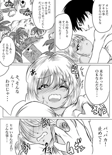 [Cross K] Okinawa no Beach de Kareshi ga Iru Osanajimi to Ecchi Fhentai.net - Page 11