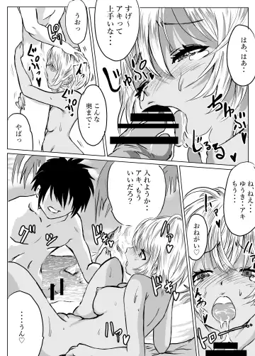 [Cross K] Okinawa no Beach de Kareshi ga Iru Osanajimi to Ecchi Fhentai.net - Page 26