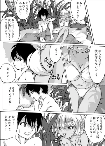 [Cross K] Okinawa no Beach de Kareshi ga Iru Osanajimi to Ecchi Fhentai.net - Page 7