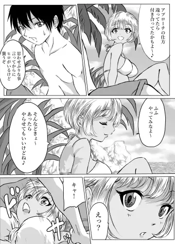 [Cross K] Okinawa no Beach de Kareshi ga Iru Osanajimi to Ecchi Fhentai.net - Page 8