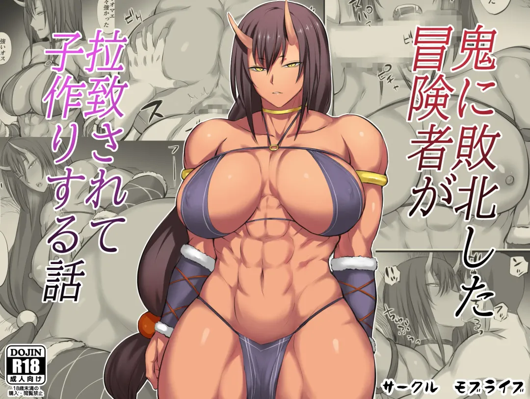 [Nishi Shizumu] Oni ni Haiboku Shita Boukensha ga Rachi Sarete Kozukuri Suru Hanashi Fhentai - Page 2