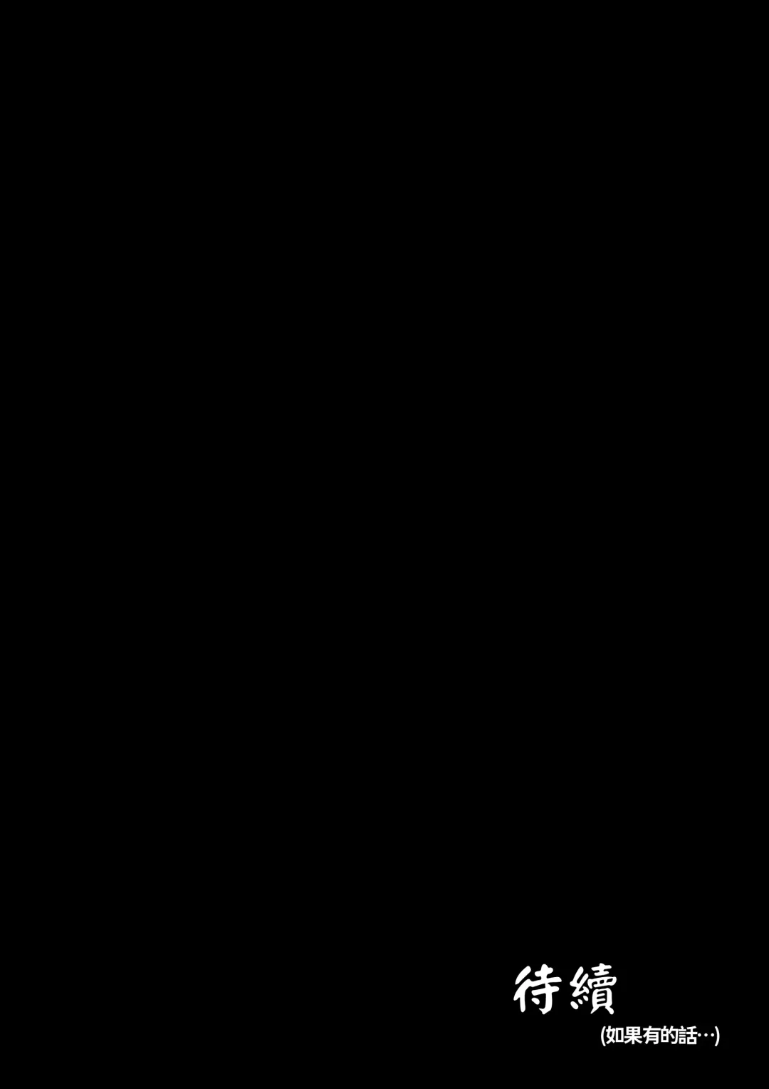 [Nishi Shizumu] Oni ni Haiboku Shita Boukensha ga Seisakushu Sareru Hanashi Fhentai - Page 35