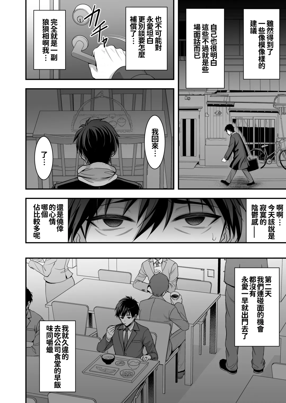 [Son Yohsyu] Toshiue Zuma no Yawaraka na Torikago ~Ore ga Joushi no Tsuma to Uwaki shite mo Tenohira no Ue~ Fhentai.net - Page 22