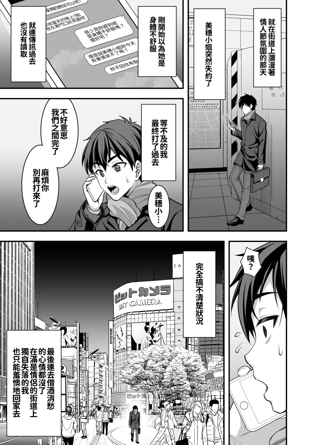 [Son Yohsyu] Toshiue Zuma no Yawaraka na Torikago ~Ore ga Joushi no Tsuma to Uwaki shite mo Tenohira no Ue~ Fhentai.net - Page 27