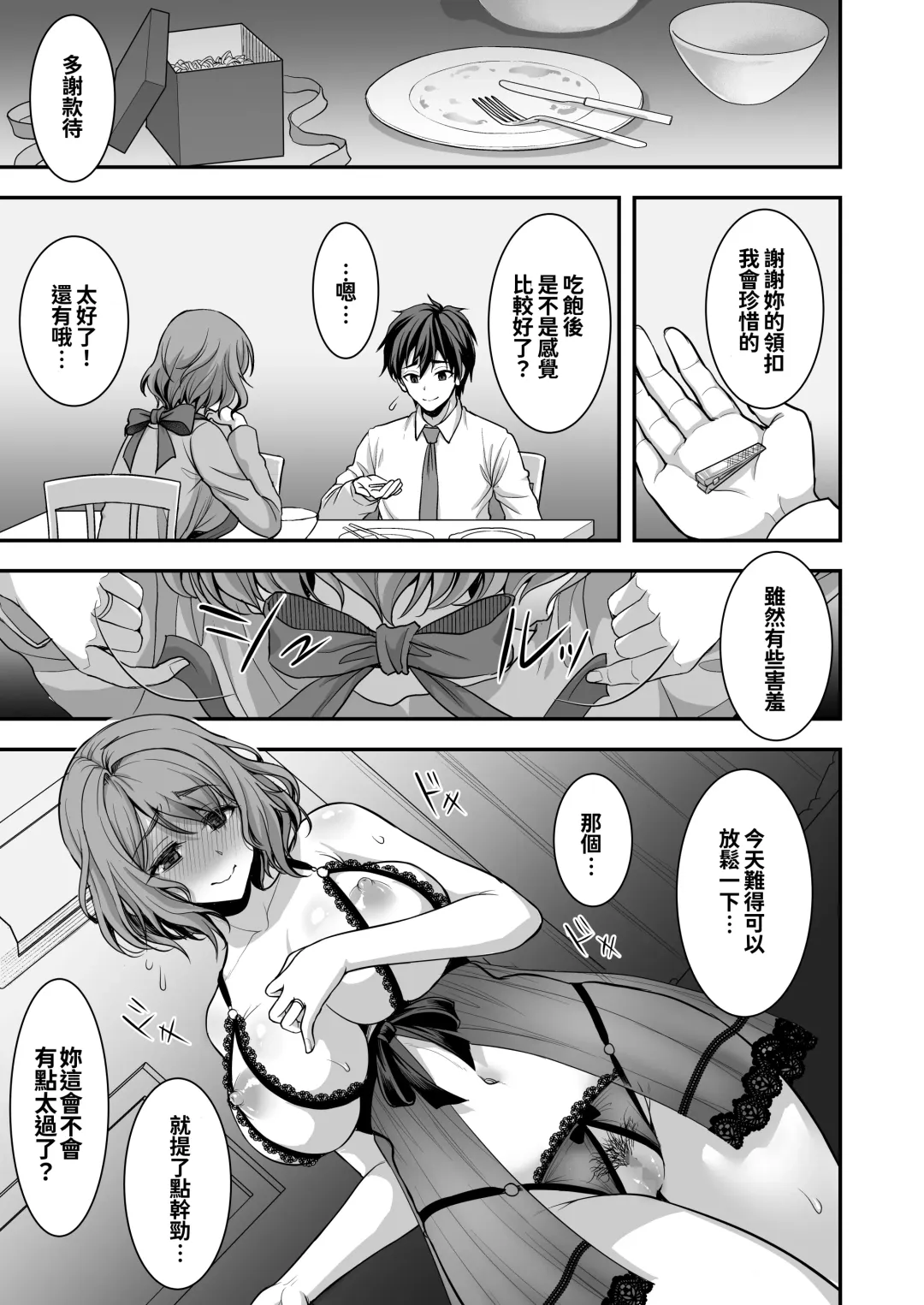 [Son Yohsyu] Toshiue Zuma no Yawaraka na Torikago ~Ore ga Joushi no Tsuma to Uwaki shite mo Tenohira no Ue~ Fhentai.net - Page 31