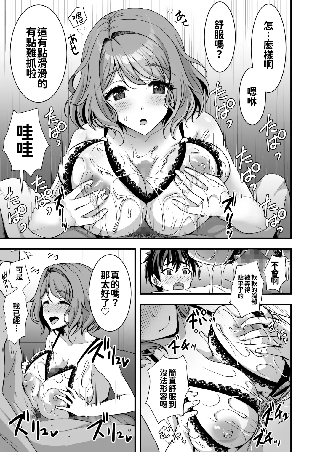 [Son Yohsyu] Toshiue Zuma no Yawaraka na Torikago ~Ore ga Joushi no Tsuma to Uwaki shite mo Tenohira no Ue~ Fhentai.net - Page 35