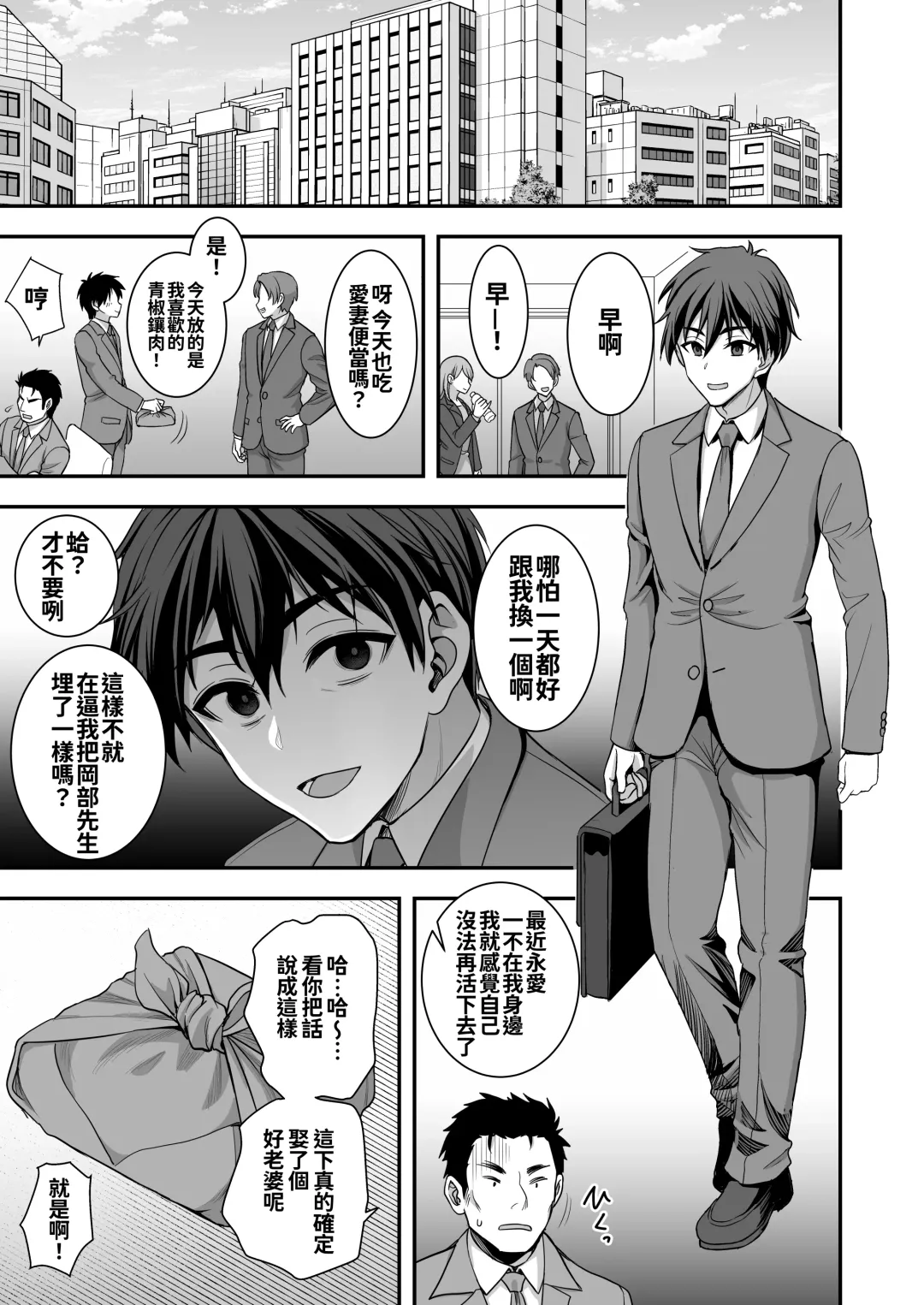 [Son Yohsyu] Toshiue Zuma no Yawaraka na Torikago ~Ore ga Joushi no Tsuma to Uwaki shite mo Tenohira no Ue~ Fhentai.net - Page 47