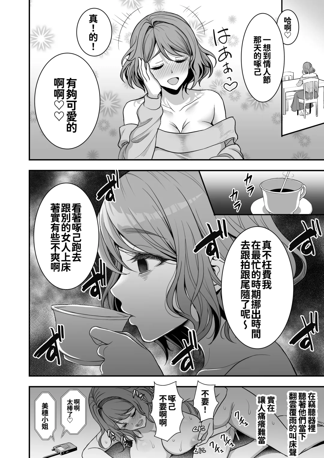 [Son Yohsyu] Toshiue Zuma no Yawaraka na Torikago ~Ore ga Joushi no Tsuma to Uwaki shite mo Tenohira no Ue~ Fhentai.net - Page 48