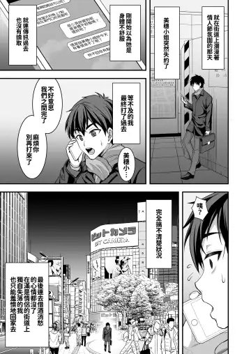 [Son Yohsyu] Toshiue Zuma no Yawaraka na Torikago ~Ore ga Joushi no Tsuma to Uwaki shite mo Tenohira no Ue~ Fhentai.net - Page 27