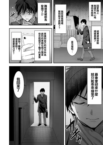 [Son Yohsyu] Toshiue Zuma no Yawaraka na Torikago ~Ore ga Joushi no Tsuma to Uwaki shite mo Tenohira no Ue~ Fhentai.net - Page 28