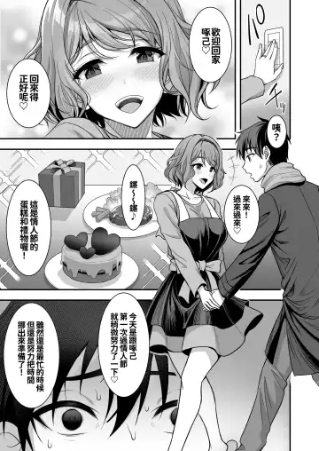 [Son Yohsyu] Toshiue Zuma no Yawaraka na Torikago ~Ore ga Joushi no Tsuma to Uwaki shite mo Tenohira no Ue~ Fhentai.net - Page 29