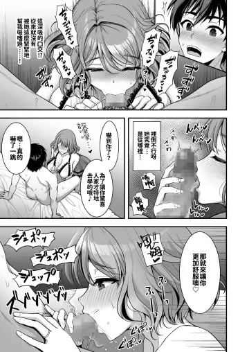 [Son Yohsyu] Toshiue Zuma no Yawaraka na Torikago ~Ore ga Joushi no Tsuma to Uwaki shite mo Tenohira no Ue~ Fhentai.net - Page 33