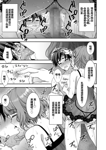 [Son Yohsyu] Toshiue Zuma no Yawaraka na Torikago ~Ore ga Joushi no Tsuma to Uwaki shite mo Tenohira no Ue~ Fhentai.net - Page 39