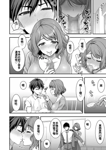 [Son Yohsyu] Toshiue Zuma no Yawaraka na Torikago ~Ore ga Joushi no Tsuma to Uwaki shite mo Tenohira no Ue~ Fhentai.net - Page 46