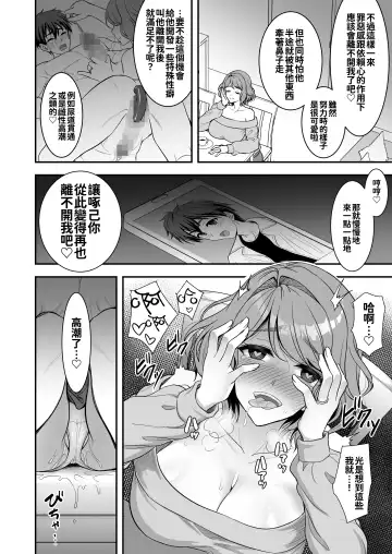 [Son Yohsyu] Toshiue Zuma no Yawaraka na Torikago ~Ore ga Joushi no Tsuma to Uwaki shite mo Tenohira no Ue~ Fhentai.net - Page 50