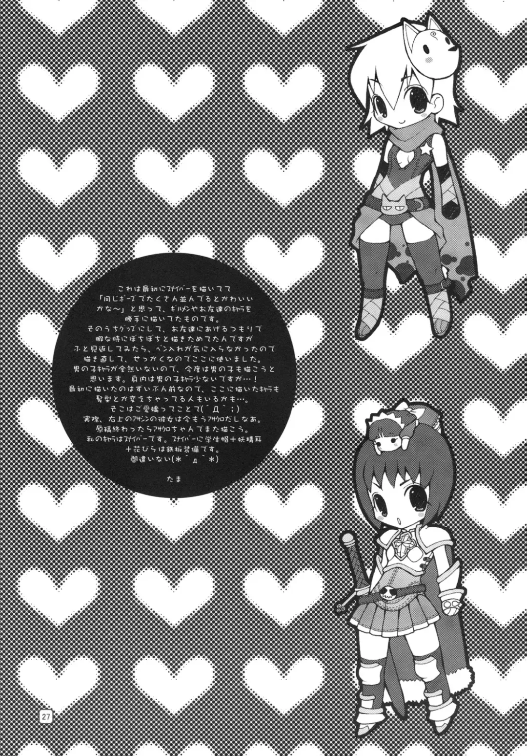 [Ashiomi Masato] War Guild's Rests #8 Fhentai - Page 26