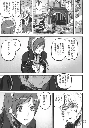 [Ashiomi Masato] War Guild's Rests #8 Fhentai - Page 22