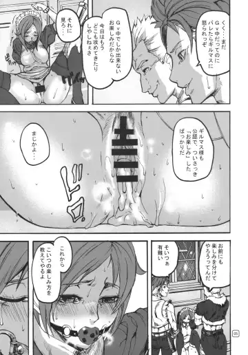 [Ashiomi Masato] War Guild's Rests #8 Fhentai - Page 4