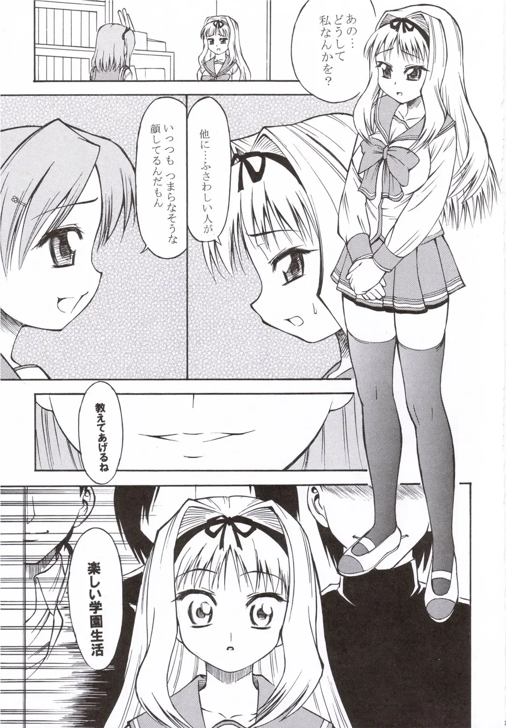 [Asuhiro] Ultra Happy School Life Fhentai.net - Page 2